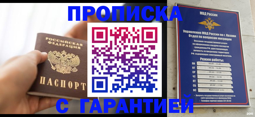 пропишу в квартире в Приволжске